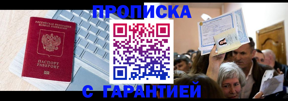 временная регистрация поиск в Изобильном