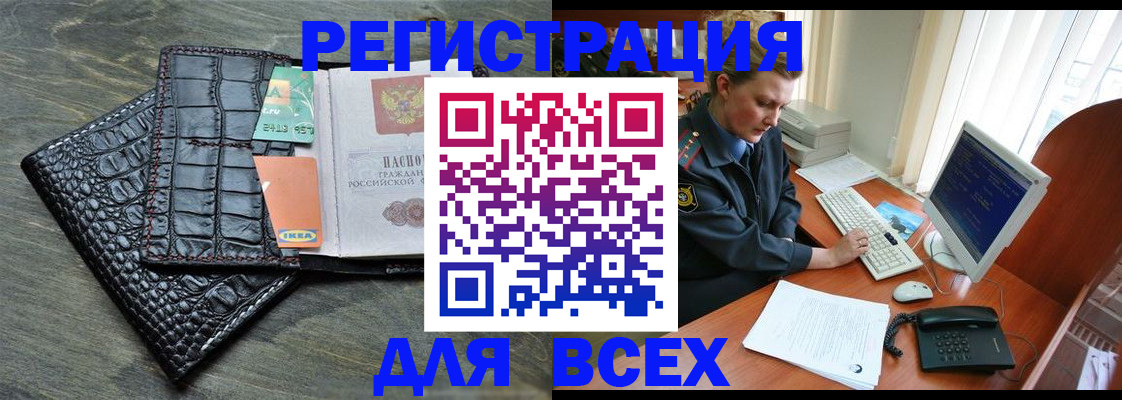 купить прописку в Изобильном