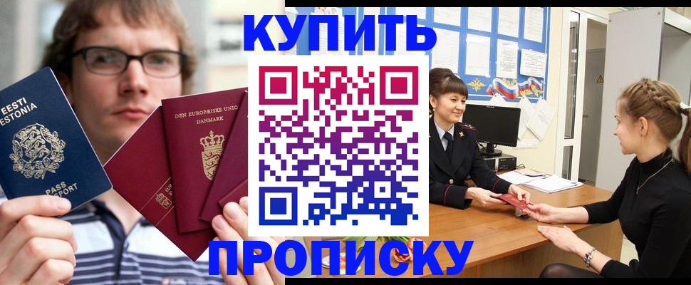 прописка паспорт в Изобильном