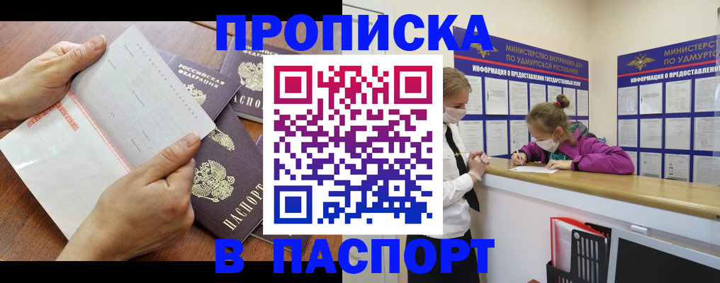 временная регистрация в квартире в Изобильном