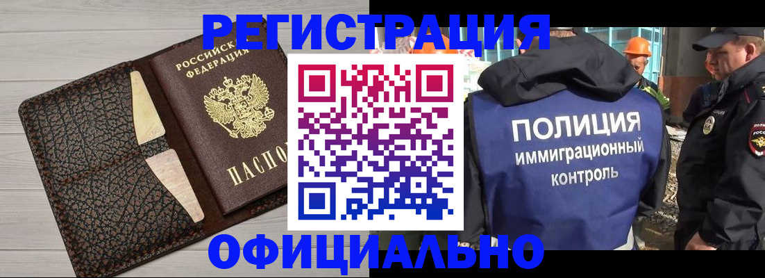 временная регистрация в Изобильном